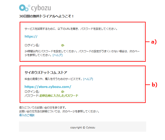 （変更後）メール画面注釈入り.png