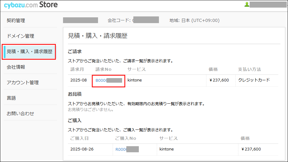 領収書発行1.png
