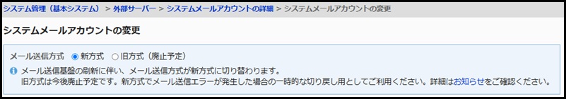 systemmailaccount.jpg